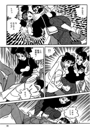 Eros no Tantei 1 Page #101