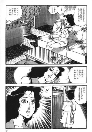 Eros no Tantei 1 Page #123