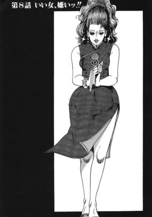 Eros no Tantei 1 Page #169