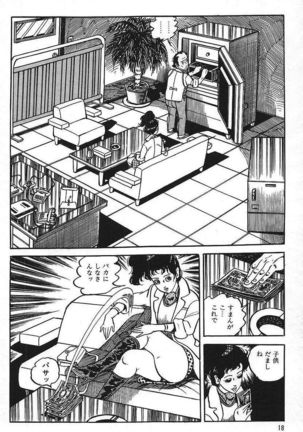Eros no Tantei 1 Page #20