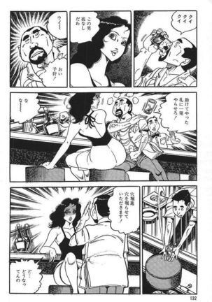 Eros no Tantei 1 Page #134