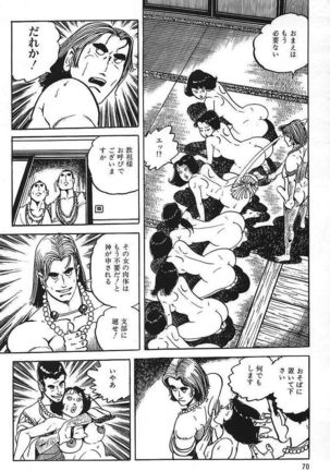 Eros no Tantei 1 Page #72