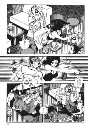 Eros no Tantei 1 Page #135