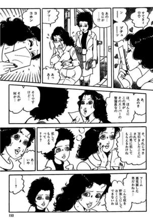 Eros no Tantei 1 Page #155