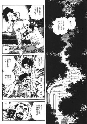 Eros no Tantei 1 Page #128