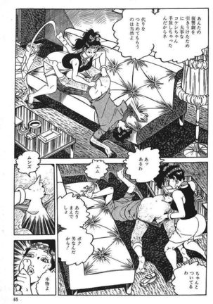 Eros no Tantei 1 Page #67