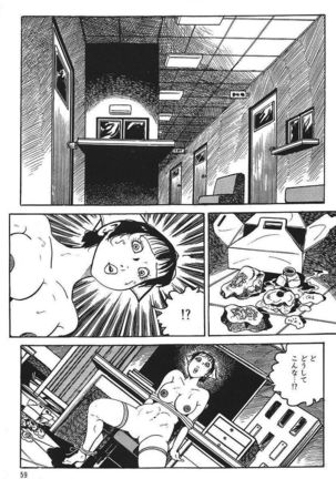 Eros no Tantei 1 Page #61