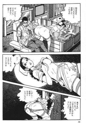 Eros no Tantei 1 Page #56