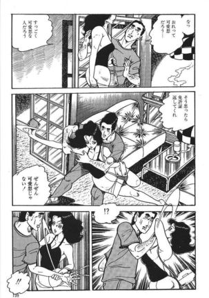 Eros no Tantei 1 Page #141