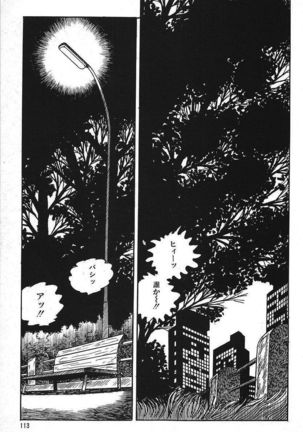 Eros no Tantei 1 Page #115