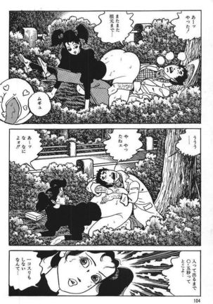 Eros no Tantei 1 Page #106