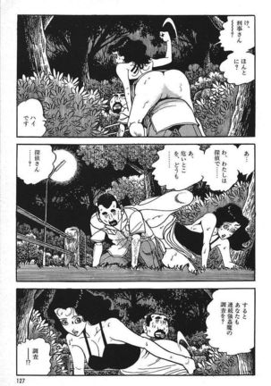 Eros no Tantei 1 Page #129