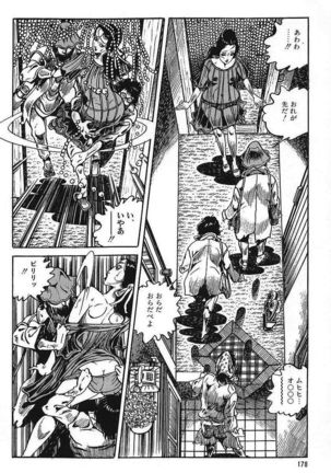 Eros no Tantei 1 Page #180