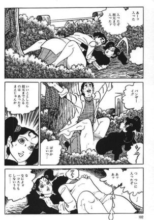 Eros no Tantei 1 Page #104