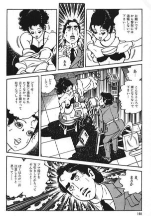 Eros no Tantei 1 Page #162