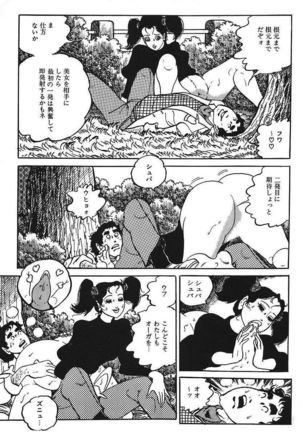 Eros no Tantei 1 Page #105
