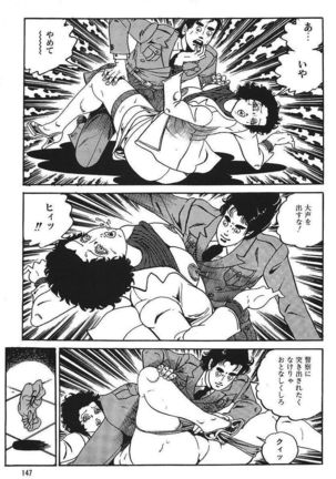 Eros no Tantei 1 Page #149