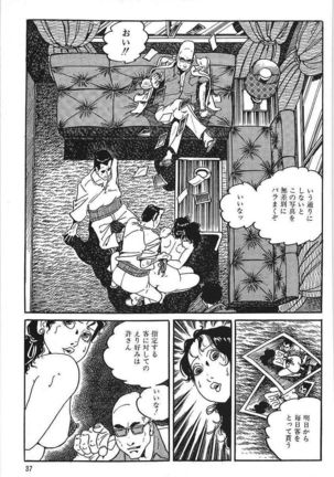 Eros no Tantei 1 Page #39