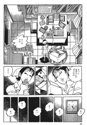 Eros no Tantei 1 Page #60