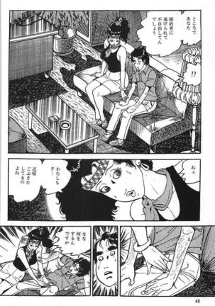 Eros no Tantei 1 Page #50