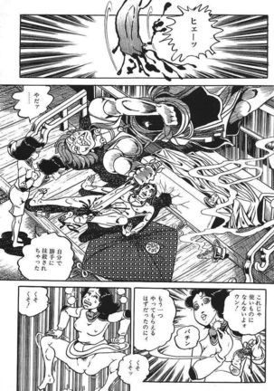 Eros no Tantei 1 Page #87