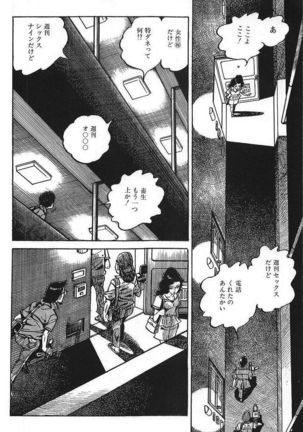 Eros no Tantei 1 Page #182