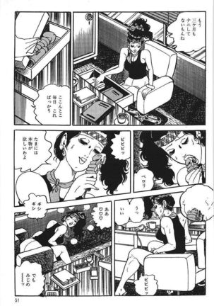 Eros no Tantei 1 Page #53
