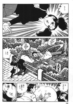Eros no Tantei 1 Page #108