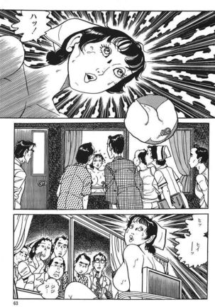 Eros no Tantei 1 Page #65