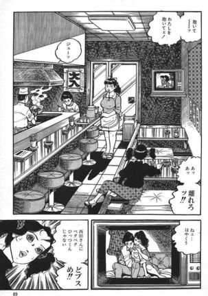 Eros no Tantei 1 Page #91