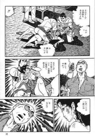 Eros no Tantei 1 Page #45