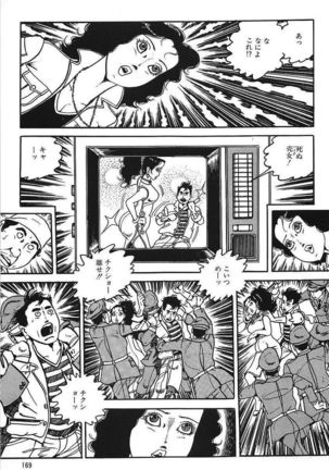 Eros no Tantei 1 Page #171