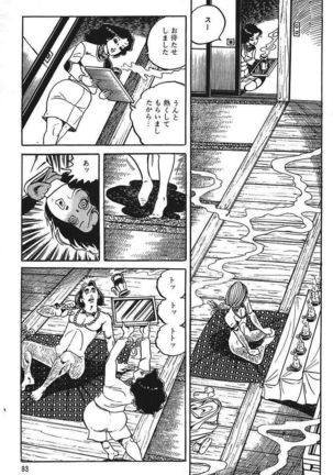 Eros no Tantei 1 Page #85