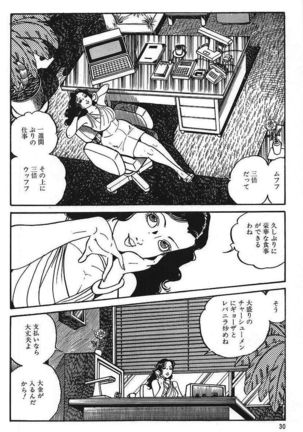 Eros no Tantei 1 Page #32