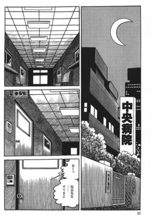 Eros no Tantei 1 Page #54