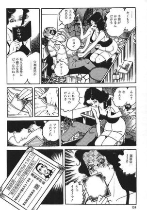 Eros no Tantei 1 Page #136