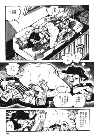 Eros no Tantei 1 Page #187