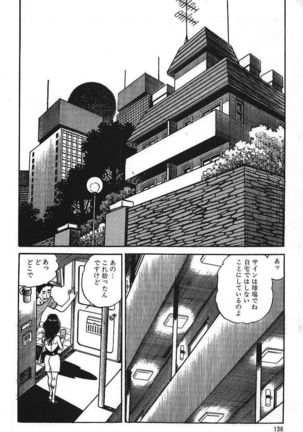 Eros no Tantei 1 Page #138