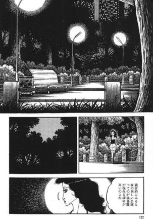 Eros no Tantei 1 Page #124