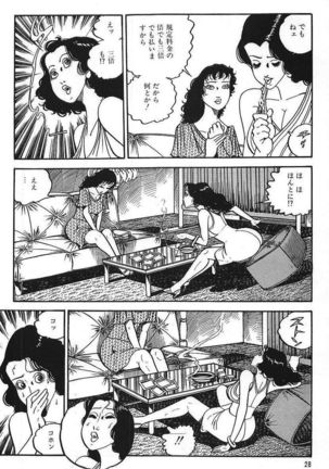 Eros no Tantei 1 Page #30