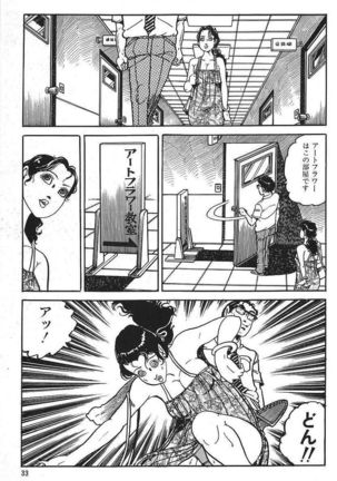 Eros no Tantei 1 Page #35