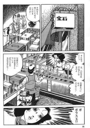 Eros no Tantei 1 Page #88