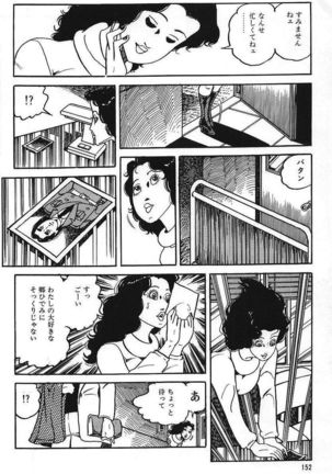 Eros no Tantei 1 Page #154