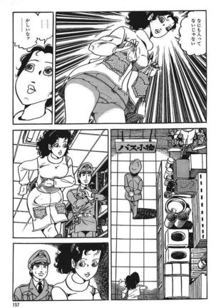 Eros no Tantei 1 Page #159