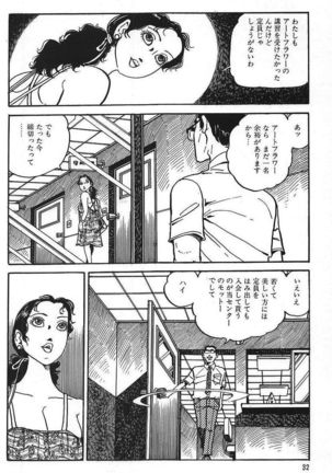 Eros no Tantei 1 Page #34