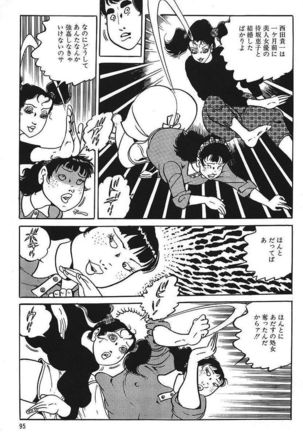 Eros no Tantei 1 Page #97