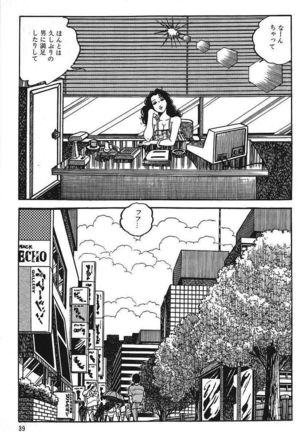 Eros no Tantei 1 Page #41
