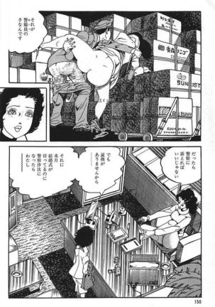 Eros no Tantei 1 Page #152