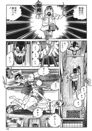 Eros no Tantei 1 Page #145