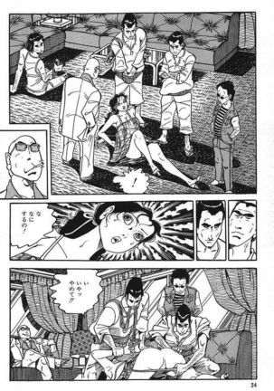 Eros no Tantei 1 Page #36
